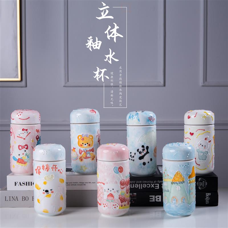 新款陶瓷卡d通立体釉手绘保温杯女生高颜值可爱水杯小众迷你口袋