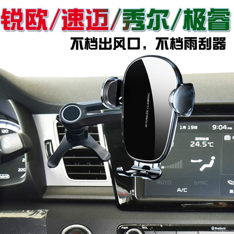 起亚极睿/秀尔/k锐欧/速迈专用汽车载手机支架导航座无线充电器改