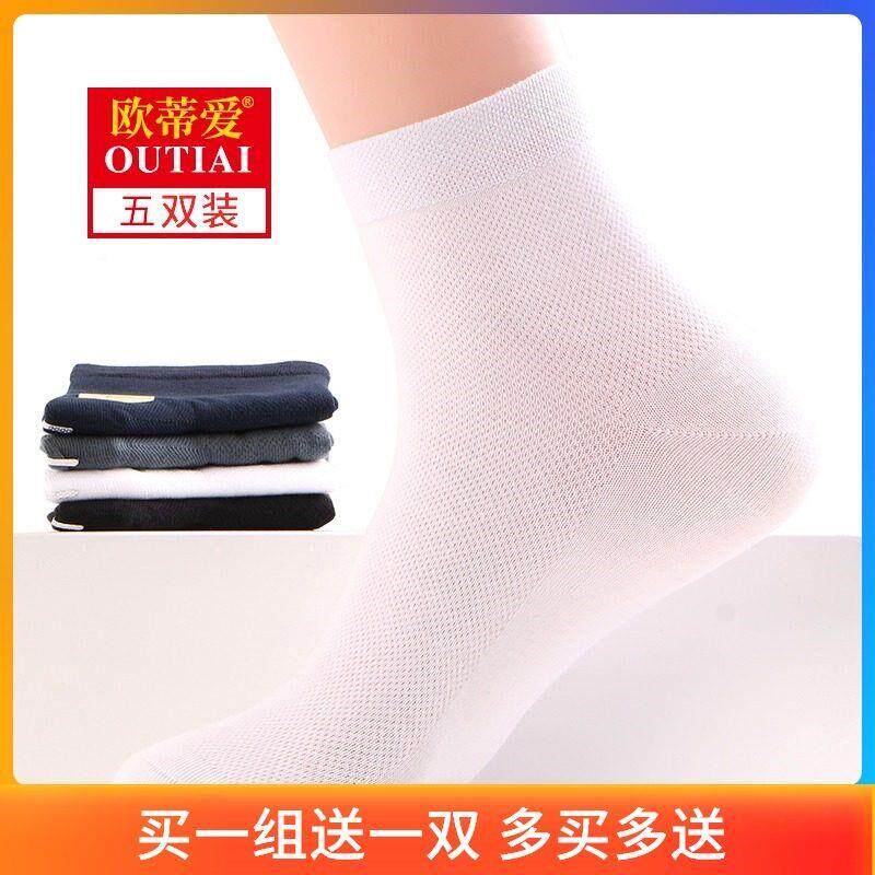 欧蒂爱男袜纯防臭71PiXMyQ吸棉汗夏季中款透气夏天短袜薄男士全棉