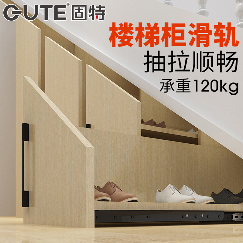 楼梯柜重型f滑轨储物柜下抽拉式轨道托底承重滑道抽屉导轨