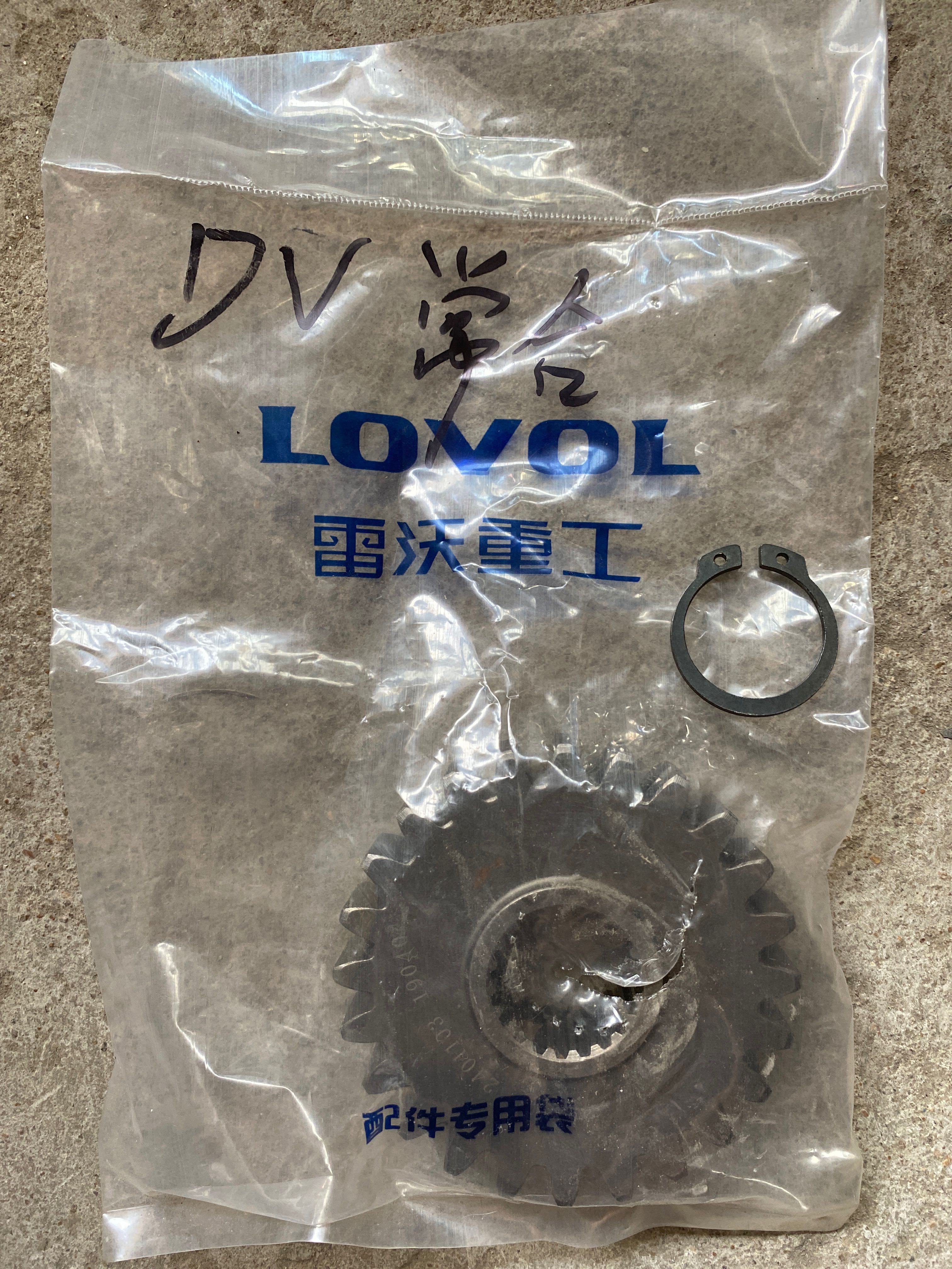 雷沃水稻收d割机配件!临工65变速箱一轴常合常合齿轮