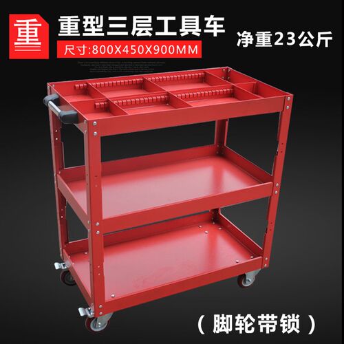 三层手推工具车电动汽车修理车间用周转装配加厚刀柄置Y物收纳架