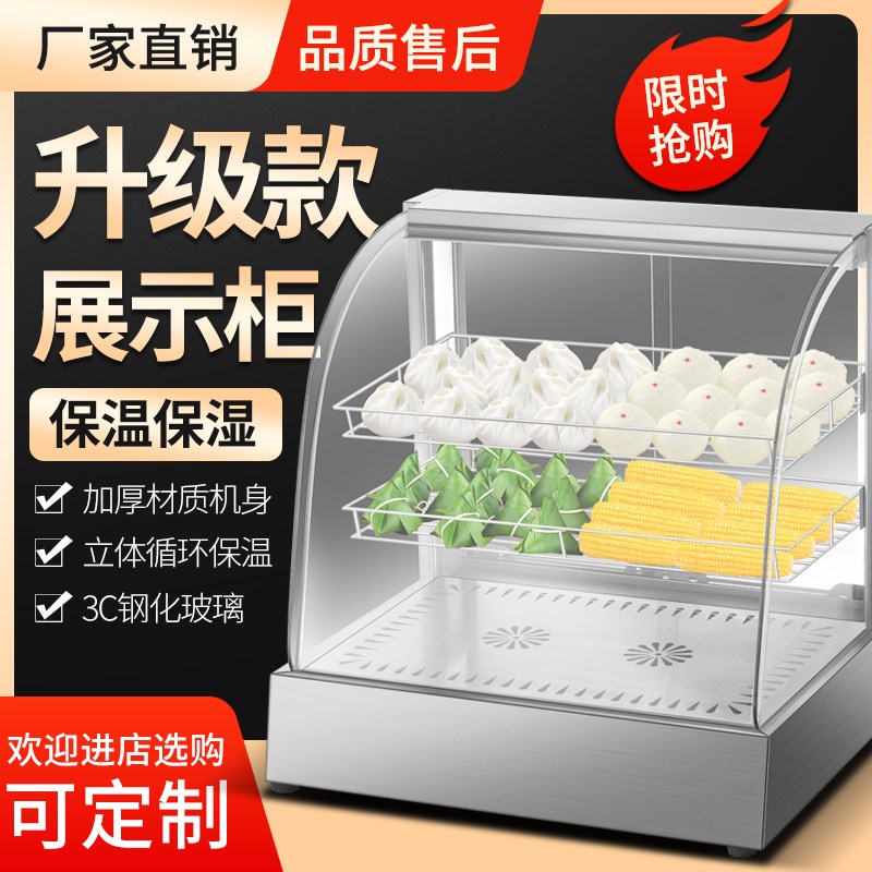 商用蒸包机早餐店蒸馒头机包子保温展示柜L便利店蒸包子机蒸包柜