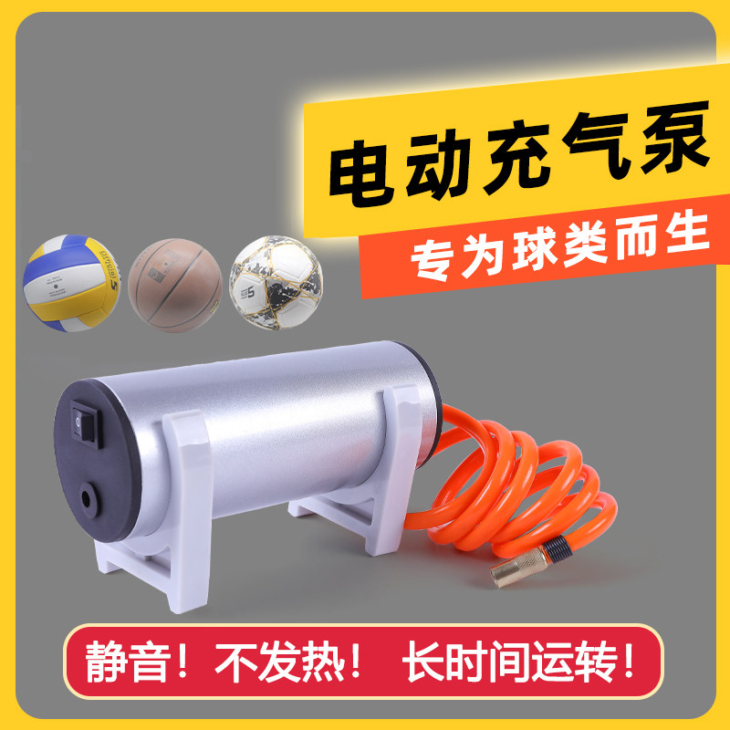 静音篮球打气筒电动低热s迷你便携式快充足球泳圈排球电动充气泵