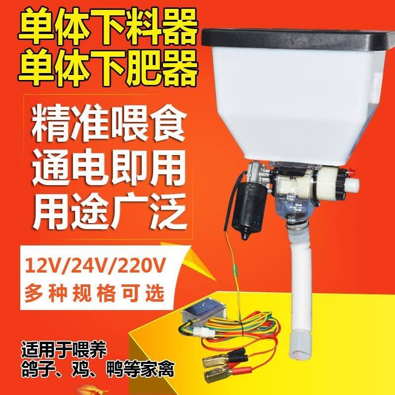 12v电动肥f盒电动玉米下料盒喂食器肥盒220v下肥料箱电动播种器