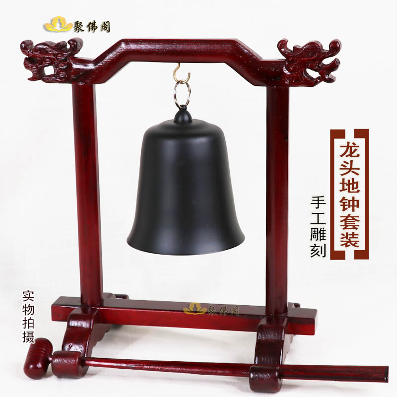 地钟 法器e 引磬木鱼 地钟红木地钟架 忏钟 地钟槌 地钟架