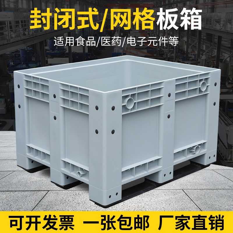 塑料卡板箱封闭周转箱带盖子堆高机移动堆叠物料箱超大W工具箱塑