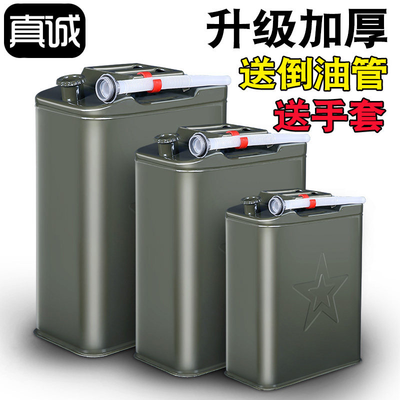 加厚铁油桶汽油桶30升20升50L10LH柴油桶加油壶铁桶汽油专用桶油