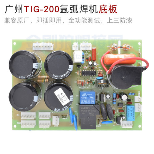 广州 烽火款 TIG2o00 氩弧焊机 底板 电源板 高频引弧板 高压板