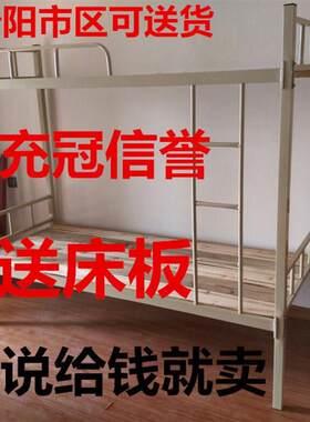 包邮上下床双层床 高低床铁架床成人母子工人学生宿W舍铁床上下铺