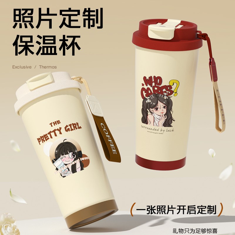 定制保温杯七夕礼物送女友闺蜜手绘高颜值咖啡杯子来图印lZogo图