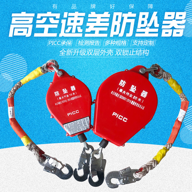 防坠器3/5/6/8/10/1t5/18米重型工业1吨2吨3吨自锁速差高空防坠器