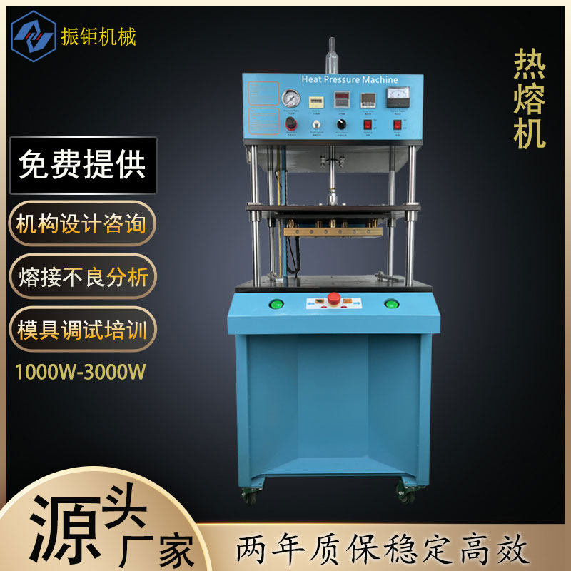 热熔机塑料蘑菇头铆钉点柱子全自动铜G螺母埋埴热压机焊接成型设