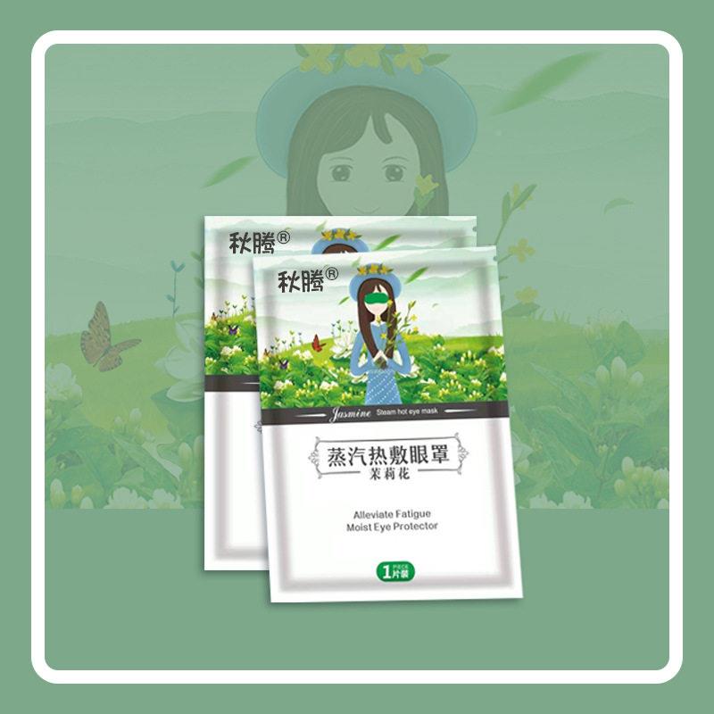 眼罩睡蒸汽缓解敷眼疲劳热遮光女儿童去黑眠眼圈PSRgOEA1睡眠男
