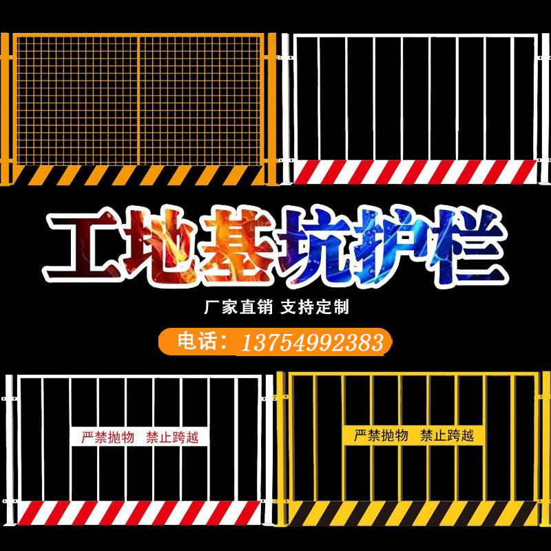 施工围栏建筑工程临边临时安v全围栏 定型化防护栏工地基坑护栏网