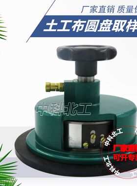 土工布圆盘取样器 土工合成材料圆盘取样器 圆盘取样Z器 取样器