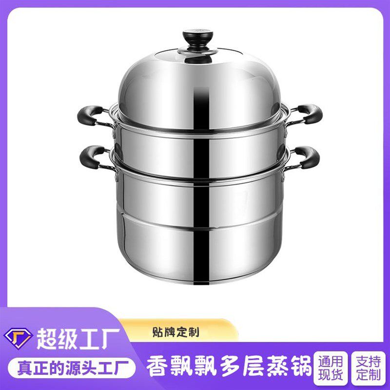 可定制把手 不锈钢三层蒸锅多功A能汤蒸两用锅加厚双层蒸汤锅礼品