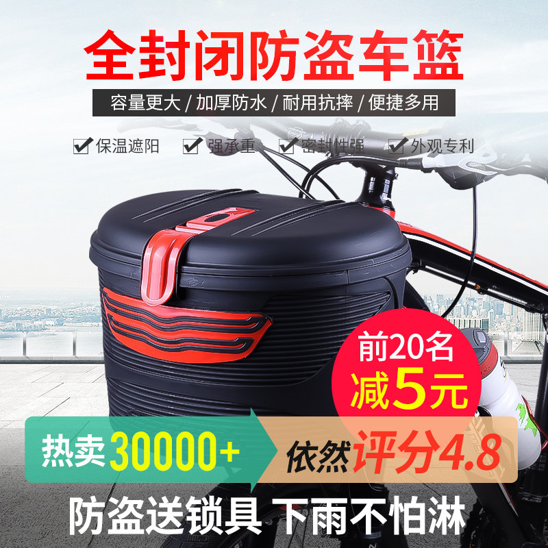 防盗自行车车筐车j篮子前车筐电动车山地车前挂防水塑料框菜篮车