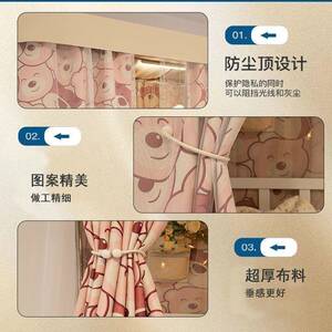 床双滑轨道cc1PdhrL型床帘学生宿舍帘上铺下铺寝蚊帐一体光式强遮