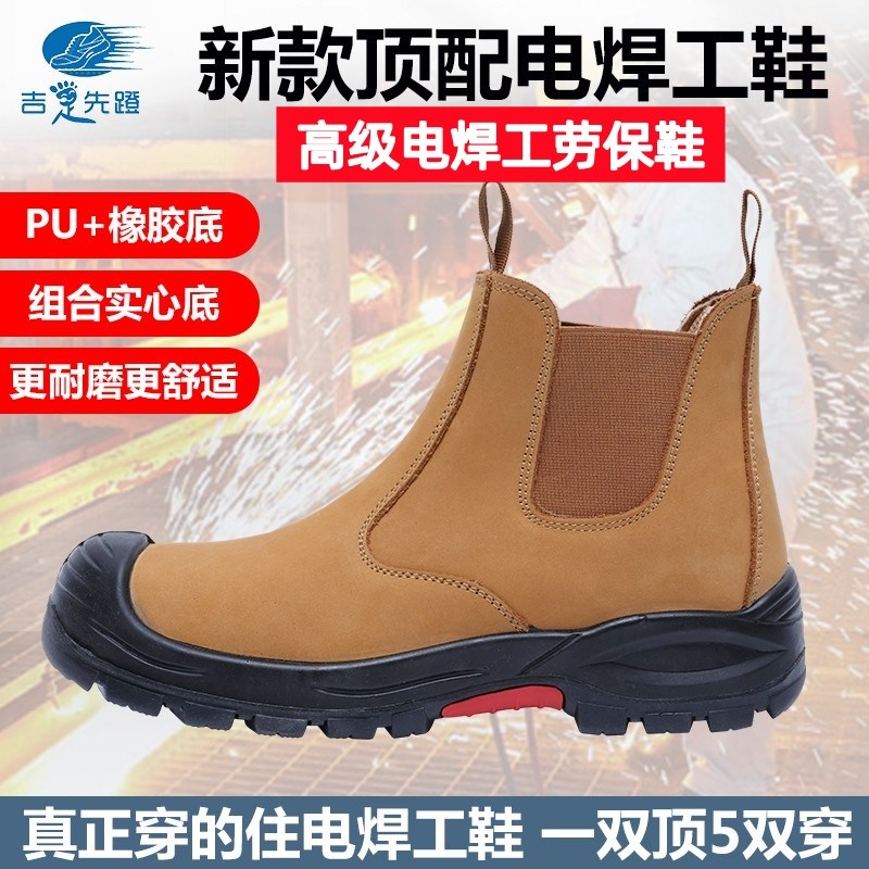 一脚蹬焊工专业防烫高端耐磨劳y保鞋工作电焊鞋防砸防刺安全鞋男
