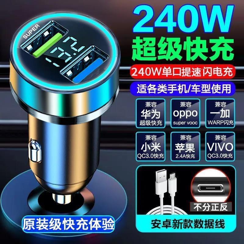 货车车载充电器伏大功率超级B快充汽车点烟器车充转换插头