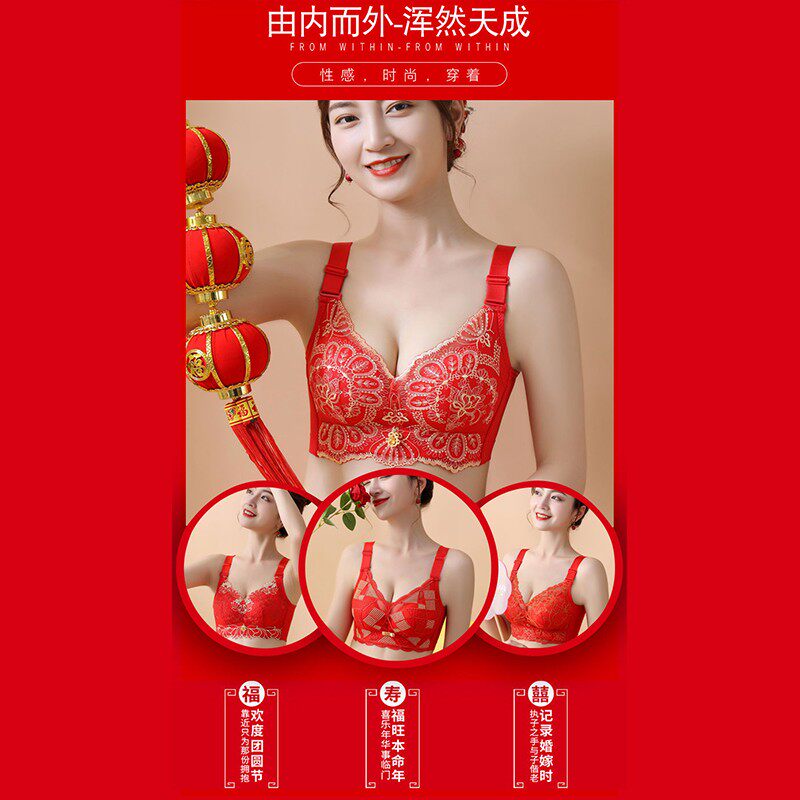 本命年大红色内衣裤套装女无钢圈聚拢结婚新娘小文U胸罩礼物属虎