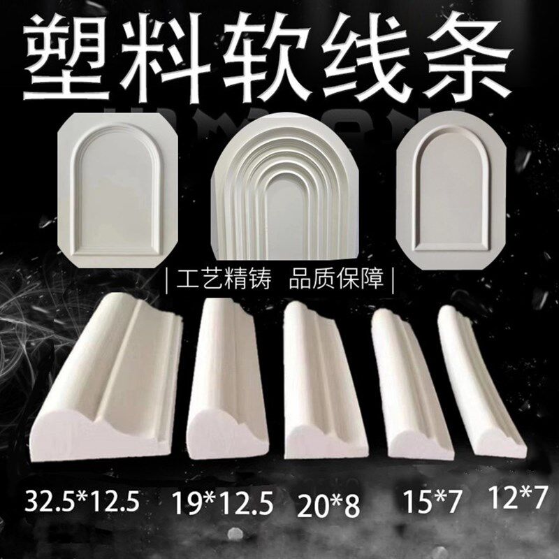 吸塑雕刻模压移门浮雕花塑料pvc软线门板弯线曲线圆Y弧形造型线条