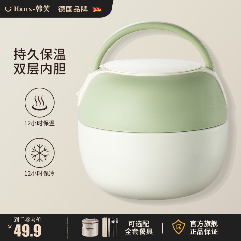 韩式双层12小时超长保温饭盒锅桶袋便携上班族小型U迷你碗汤壶汤