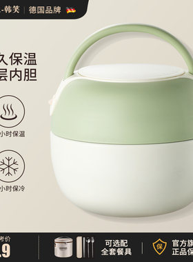韩式双层12小时超长保温饭盒锅桶袋便携上班族小型U迷你碗汤壶汤