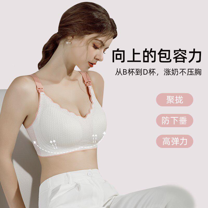 大哺胸孕妇乳内衣大码防垂聚拢产后喂奶怀孕下661薄期专用文胸夏