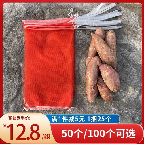 地瓜红薯网袋加厚山芋网s兜洋葱圆葱水果红色塑料网带纱网袋子网