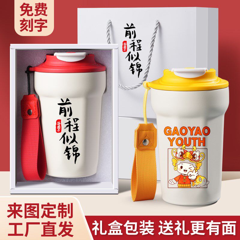 咖啡杯定制logo便携随手保温保冷杯男女水杯广告礼W品刻字杯子订