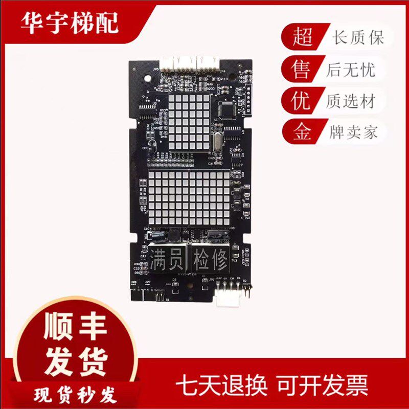 康力电梯配件外g呼板显示板KLL-DV20 KLL-DV20/S/B 超薄点阵外呼