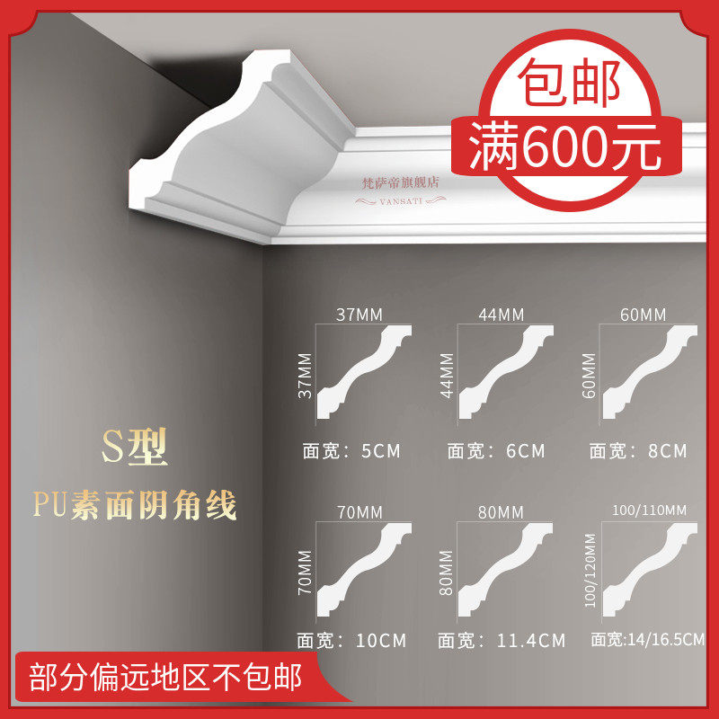 pu线条阴角线素面顶角线法式天花吊顶 装饰造Q型彷石膏角线装饰条