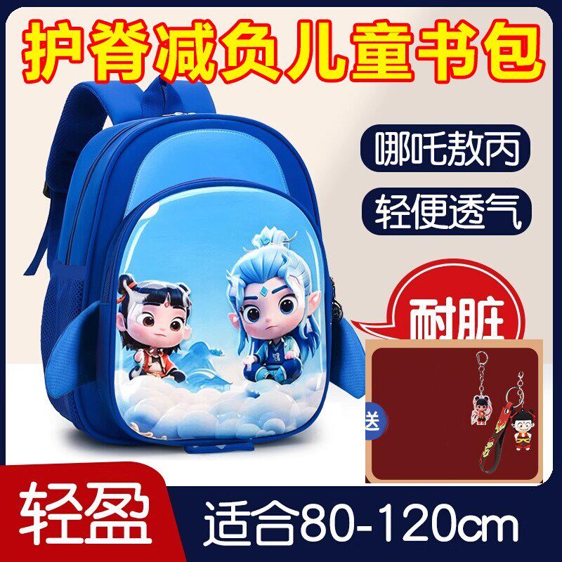 哪咤书包幼儿园男童2025新款男孩敖丙女孩大P班儿童背包超火双肩