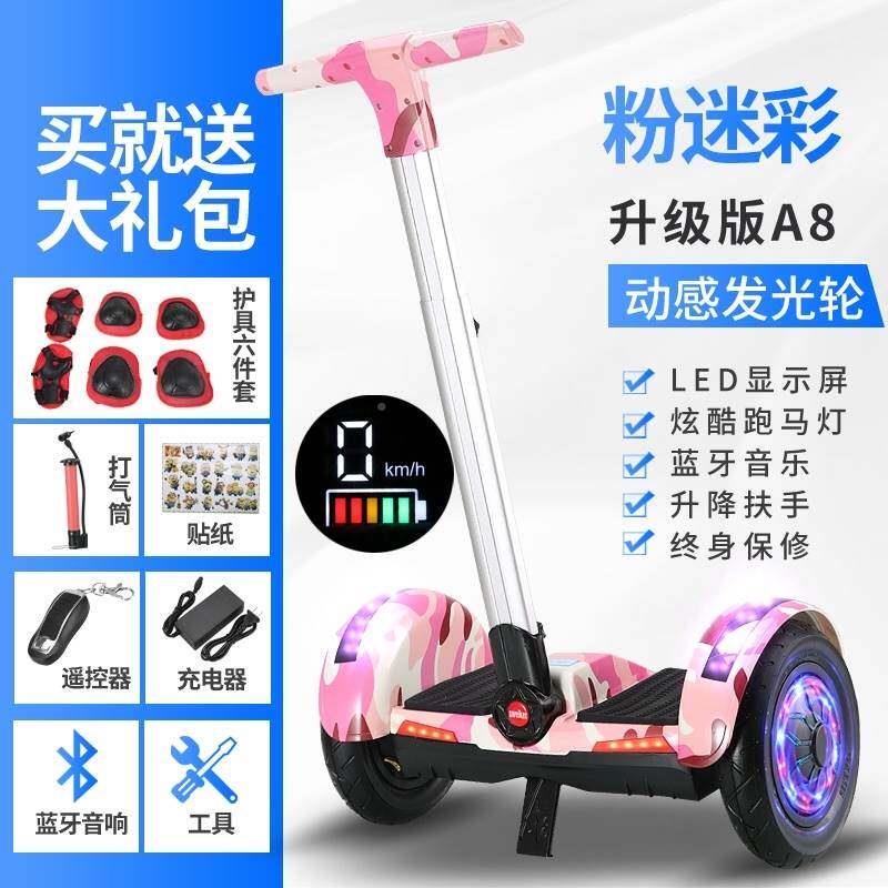 电动衡车儿童带扶oGh5KFYr杆手一女生粉色闪光轮平到岁寸大双轮