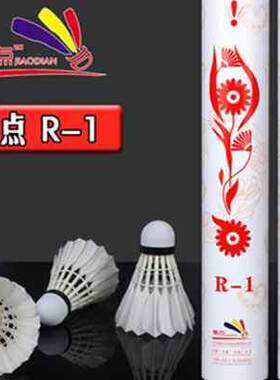 羽R1毛球耐打鷀鸪毛鸭大方羽焦点-行号飞稳定训练