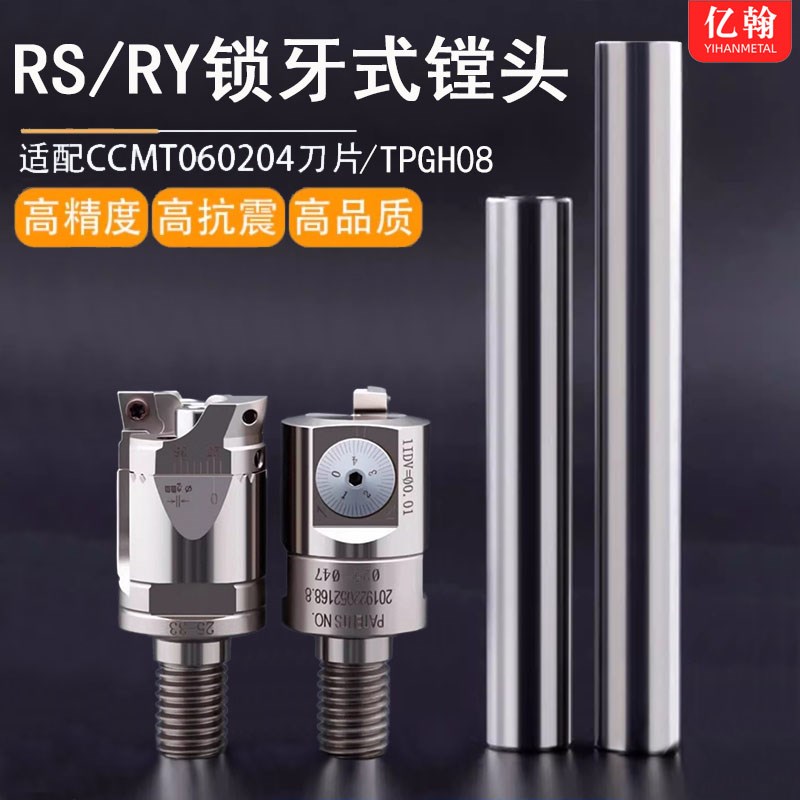 锁牙式精镗头微调加工中心可调精镗刀D粗镗刀14-60 钨钢抗震镗刀