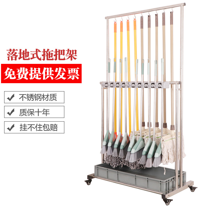 不锈钢拖把架落地式挂扫把拖布固定架墩布架可移动T清洁工具置物