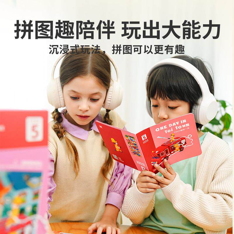 玩儿jjpt童拼图到岁智益具拼拼图到岁宝宝图