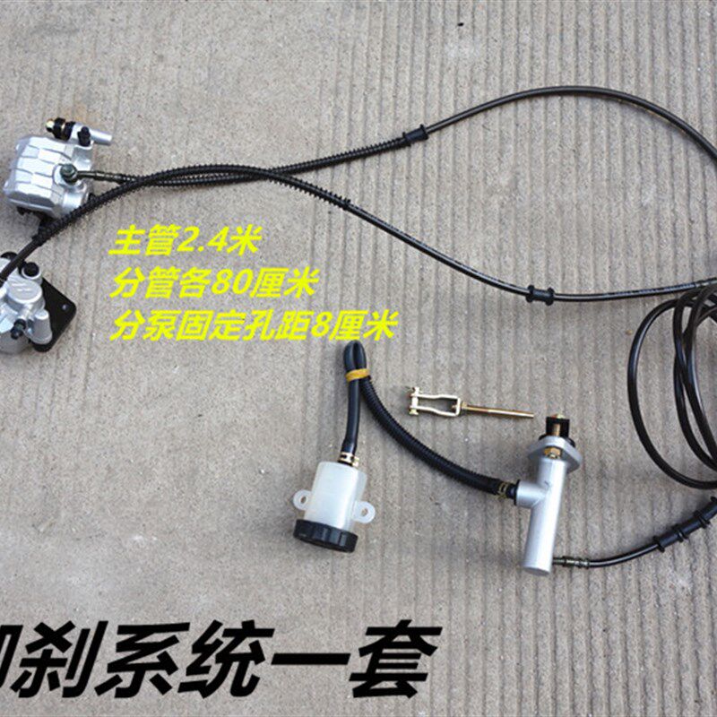 电动三轮车配件 电动三轮车油刹系统手刹泵三轮车油Y碟刹碟刹泵