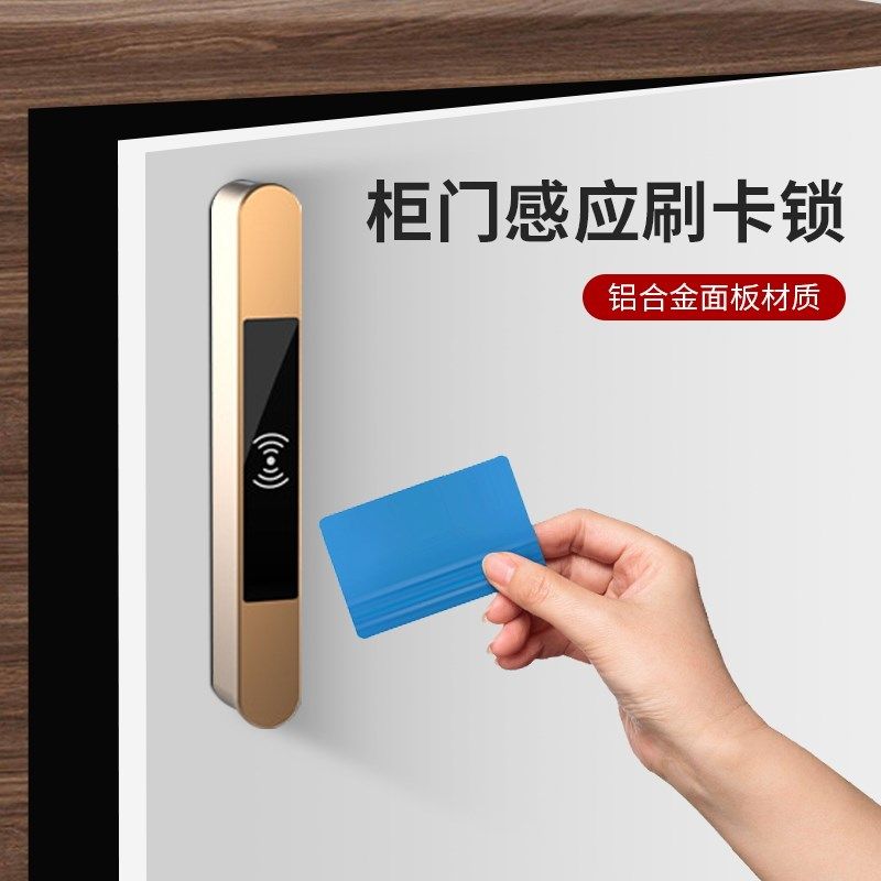 嵌入式安装抽屉电l子锁刷卡储物柜文件柜更衣室双开柜门锁免装把
