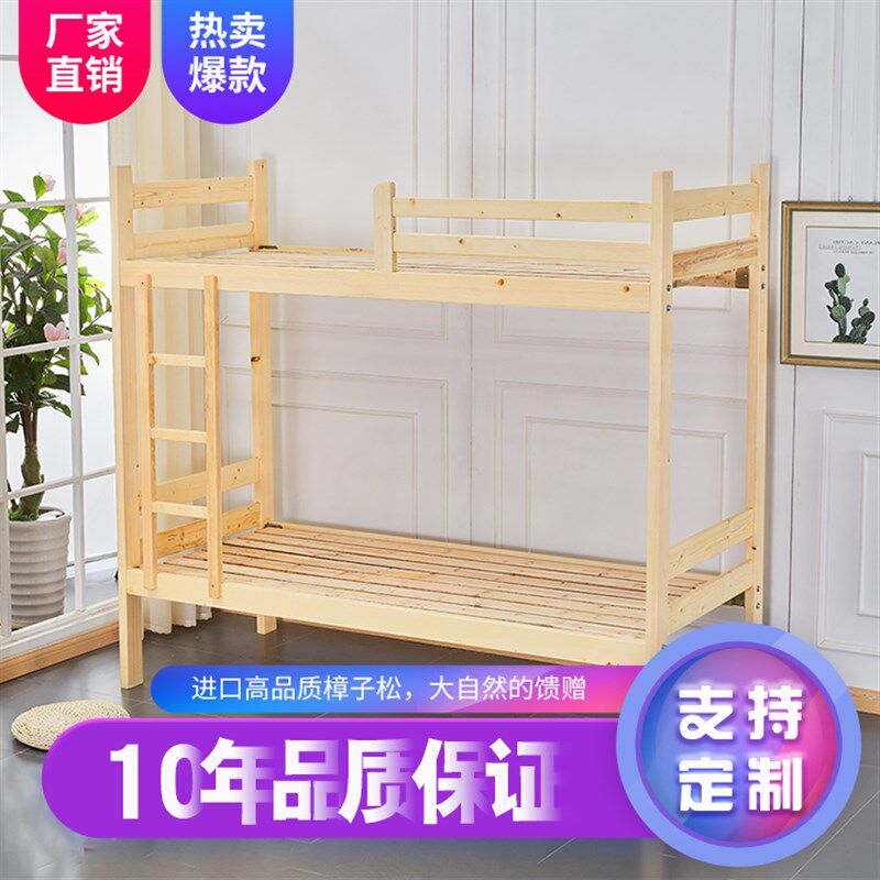 上下铺木床双层床成人实木质松木床大人学生M上下床员工宿舍高低
