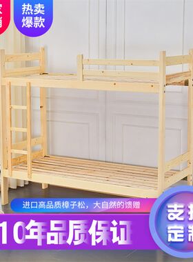 上下铺木床双层床成人实木质松木床大人学生M上下床员工宿舍高低
