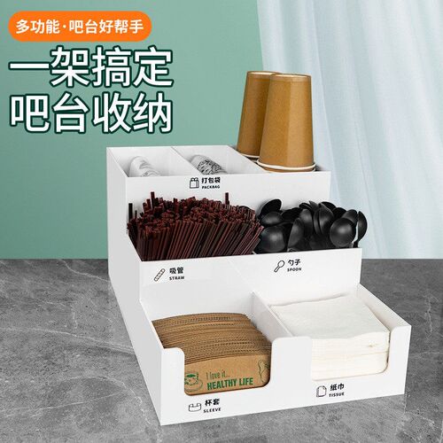 不锈钢一体式吸管纸巾杯套收w纳架奶茶店黑白亚克力多功能收纳盒
