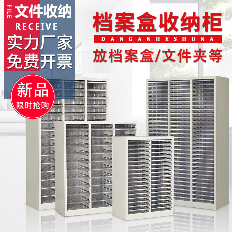 文件柜45/90抽屉式多层档案袋整理柜aJ4纸效率柜资料铁皮票据柜