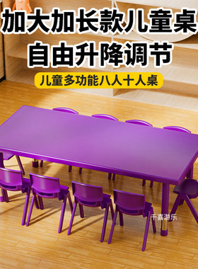 儿童学习桌d幼儿园桌椅美术绘画培训桌十人八人加长塑料桌子长方
