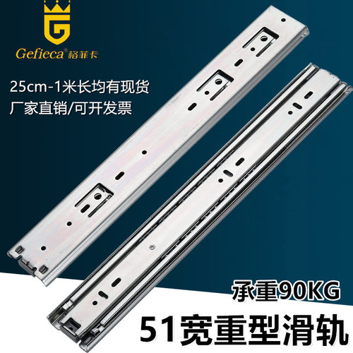 格菲卡加长三节滑轨抽屉导轨加厚榻D榻米工具箱轨道承重工业用滑
