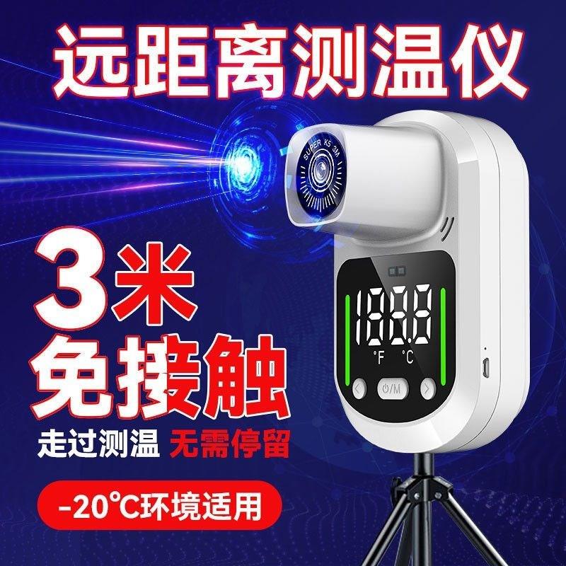 红外线测温仪全自动体温测量仪语A音报警电子体温枪立式门口无接