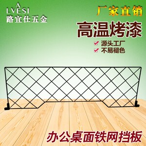 黑色铁艺隔c断办公桌面铁网挡板家具配件屏风桌子隔板钢铁烤漆网